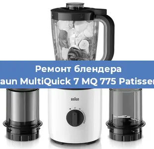 Замена двигателя на блендере Braun MultiQuick 7 MQ 775 Patisserie в Волгограде